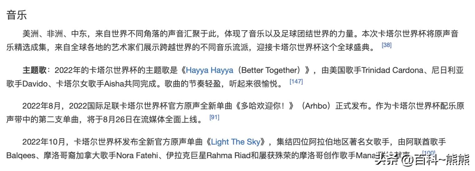 冷知识纯音乐配乐,世界杯主题曲公认的是哪个