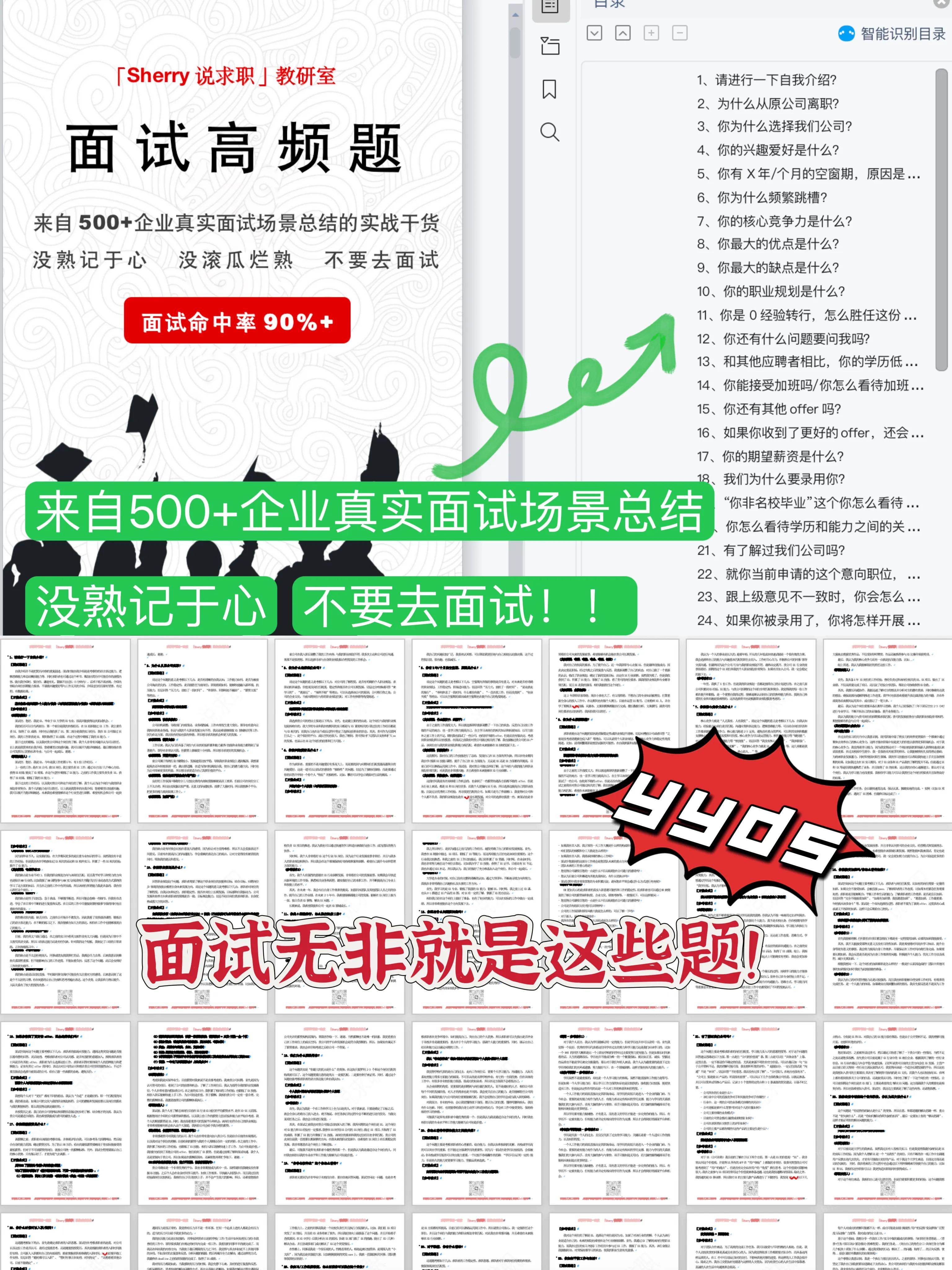 面试的时候哭了好丢人该去吗,在面试过程中忍不住哭了该怎么办