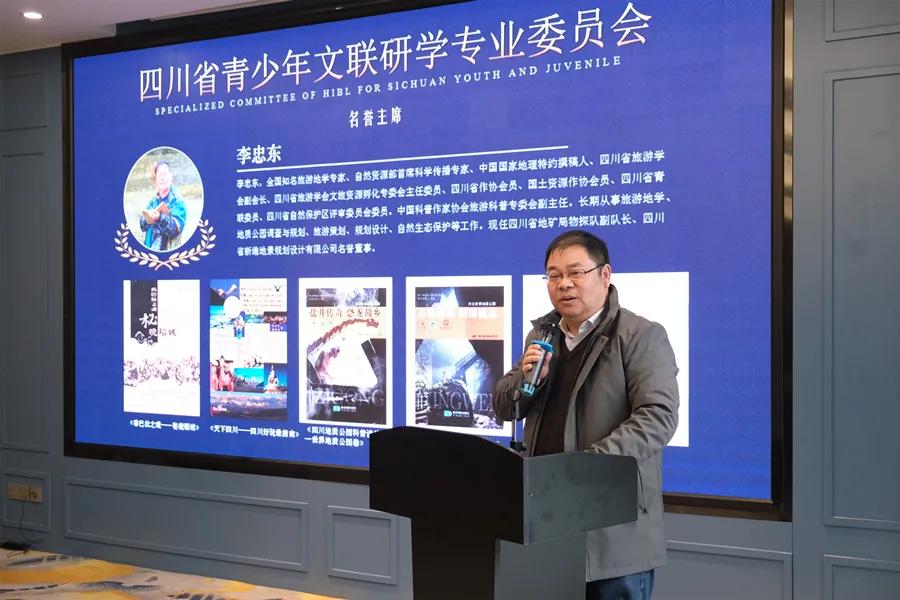 发挥高校优势深化地校合作,四川地学研学旅行实践示范基地