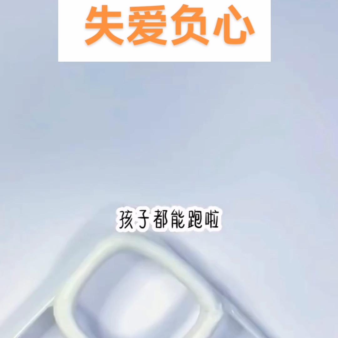 失爱负心#文荒推荐