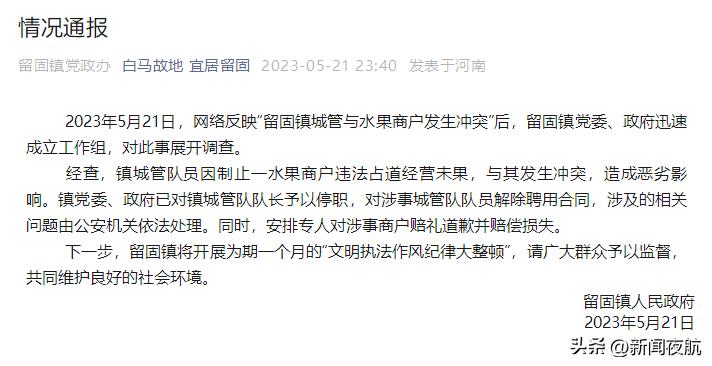 砸商贩西瓜城管被解聘,城管协管员被解聘