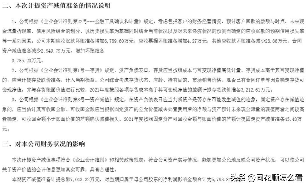 解密！*家庄**是如何操盘中通客车的？