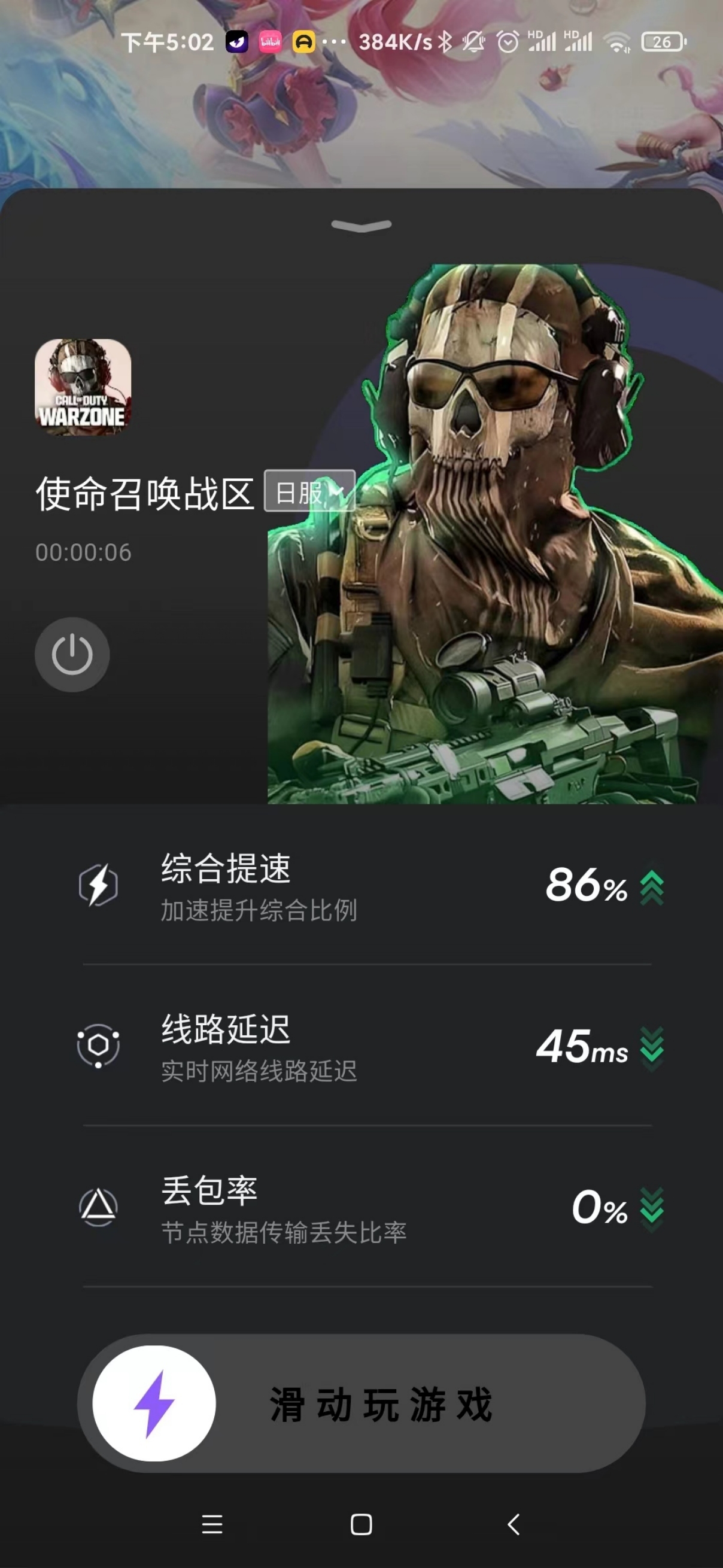 战区手游3.0怎么下载,使命召唤战区手游在哪下载
