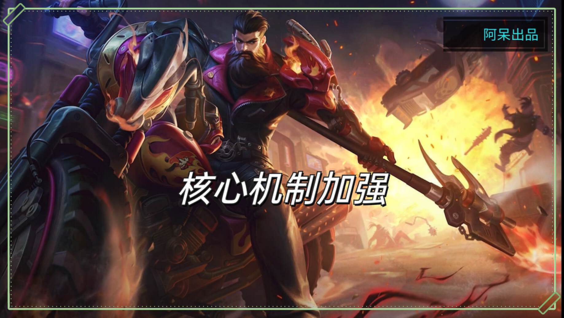 王者荣耀：关羽即将加强，新皮肤突然曝光，红毛马，还有战旗