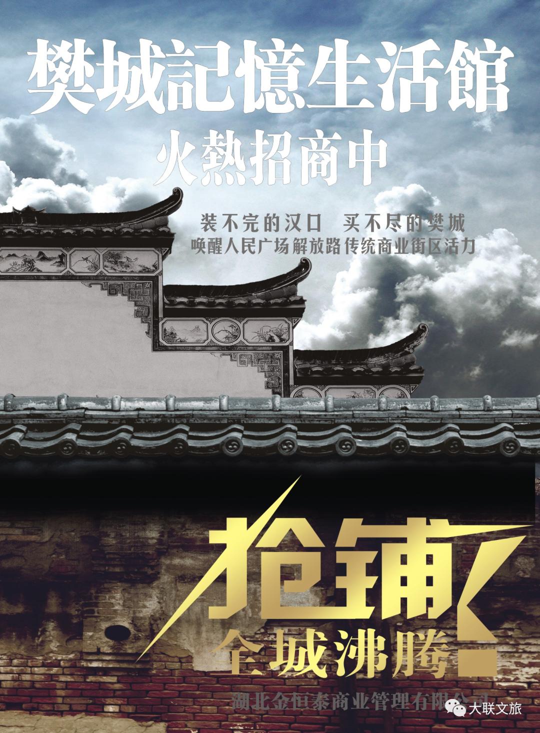 樊城记忆生活馆进去要钱吗,樊城记忆生活馆团购