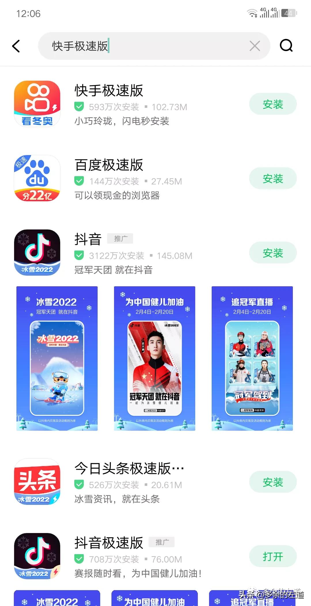 快手极速版新手入口,快手极速版如何登两个号教程