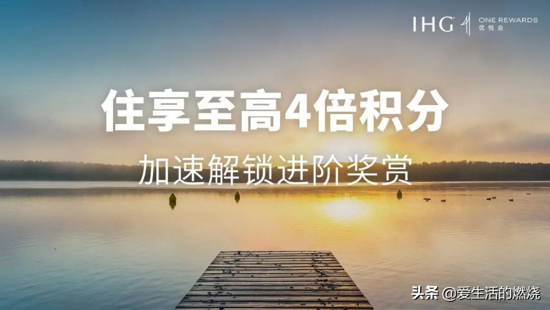 ihg快速升白金2024,ihg怎么快速升钻石