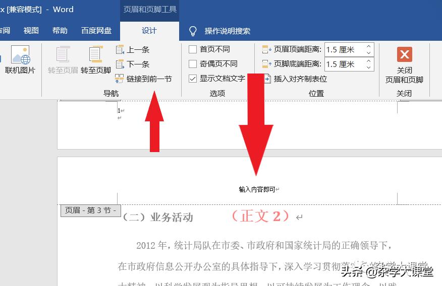 计算机二级officeword考题总结,office计算机二级考试复习资料