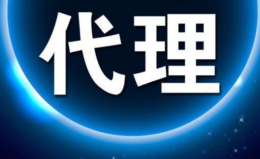 代理商模式怎么做,经典有效的层级代理批发模式