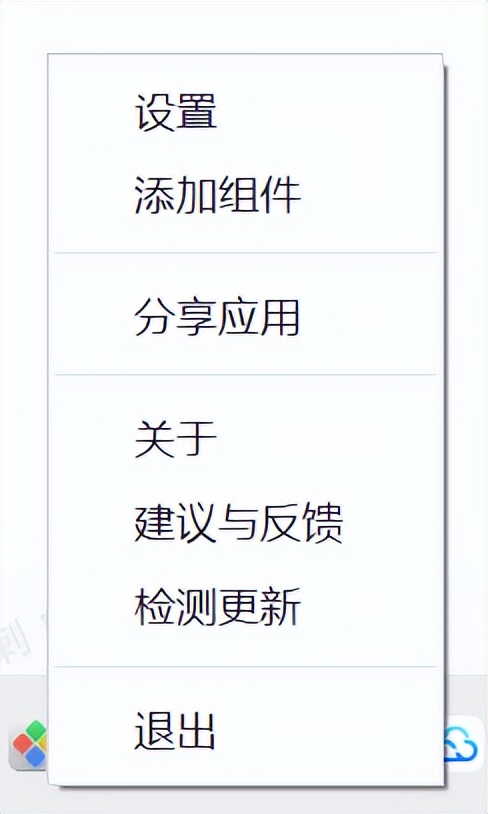 widgetsdiy组件,widgets桌面免费版