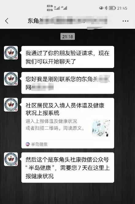 收到可疑快递健康码会显示吗,快递过疫情区健康码会变黄吗