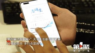 重庆大三学生自研阅读神器！他们的底气从哪儿来？