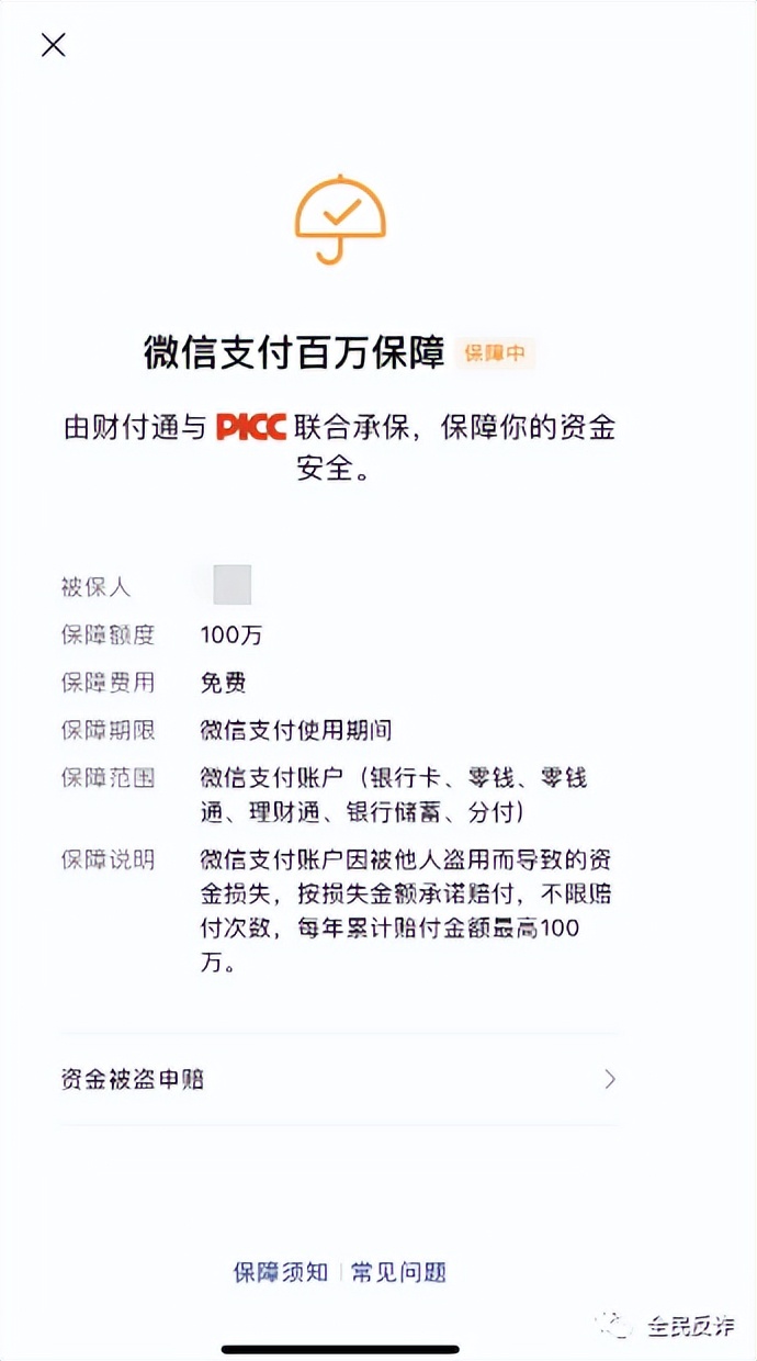 警惕新*局骗**！提醒：这个真不要钱！