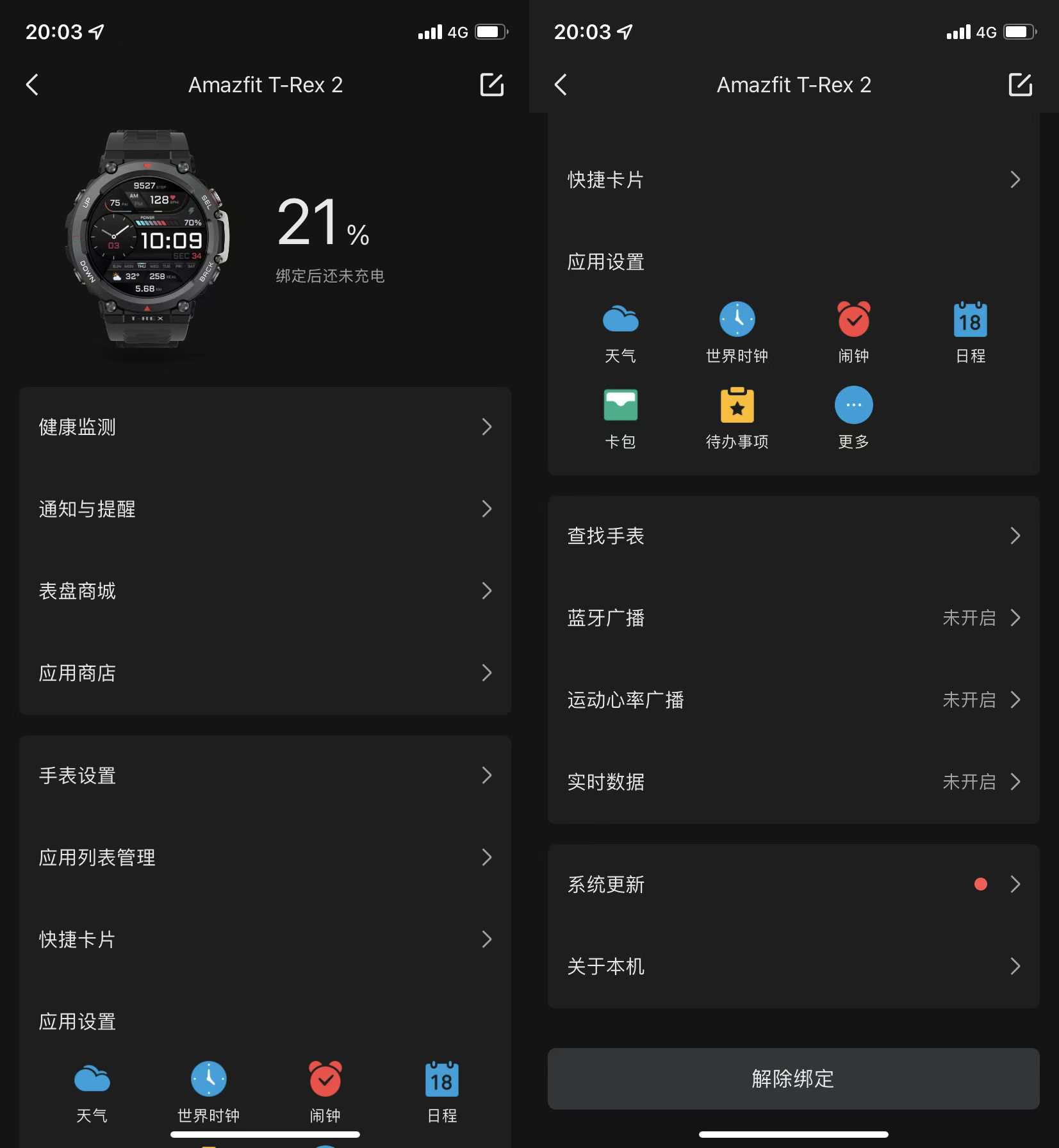华米智能手表2esim版评测,amazfitt-rex华米运动手表评测