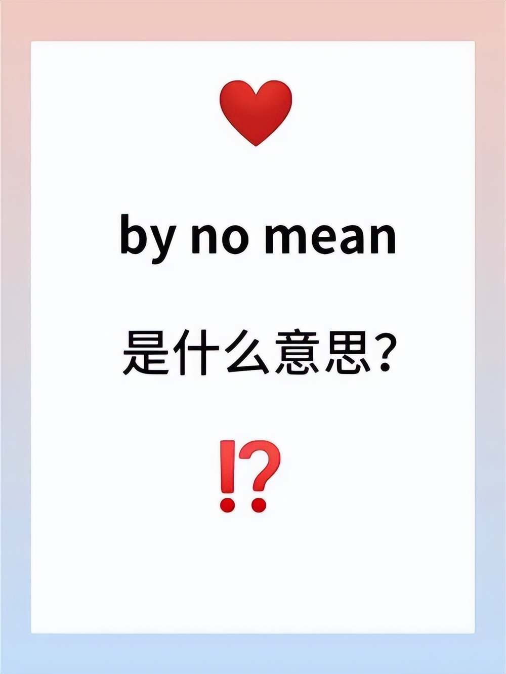 means选择题,关于means的题目