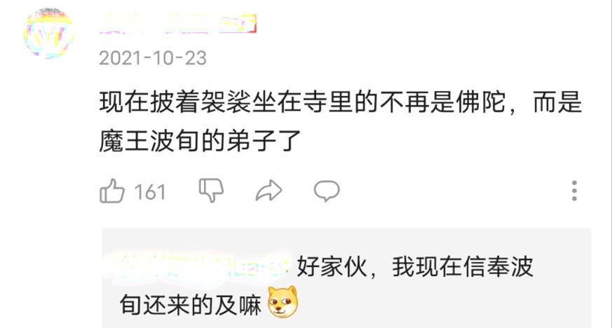 穿袈裟的老板释永信,释永信商业帝国