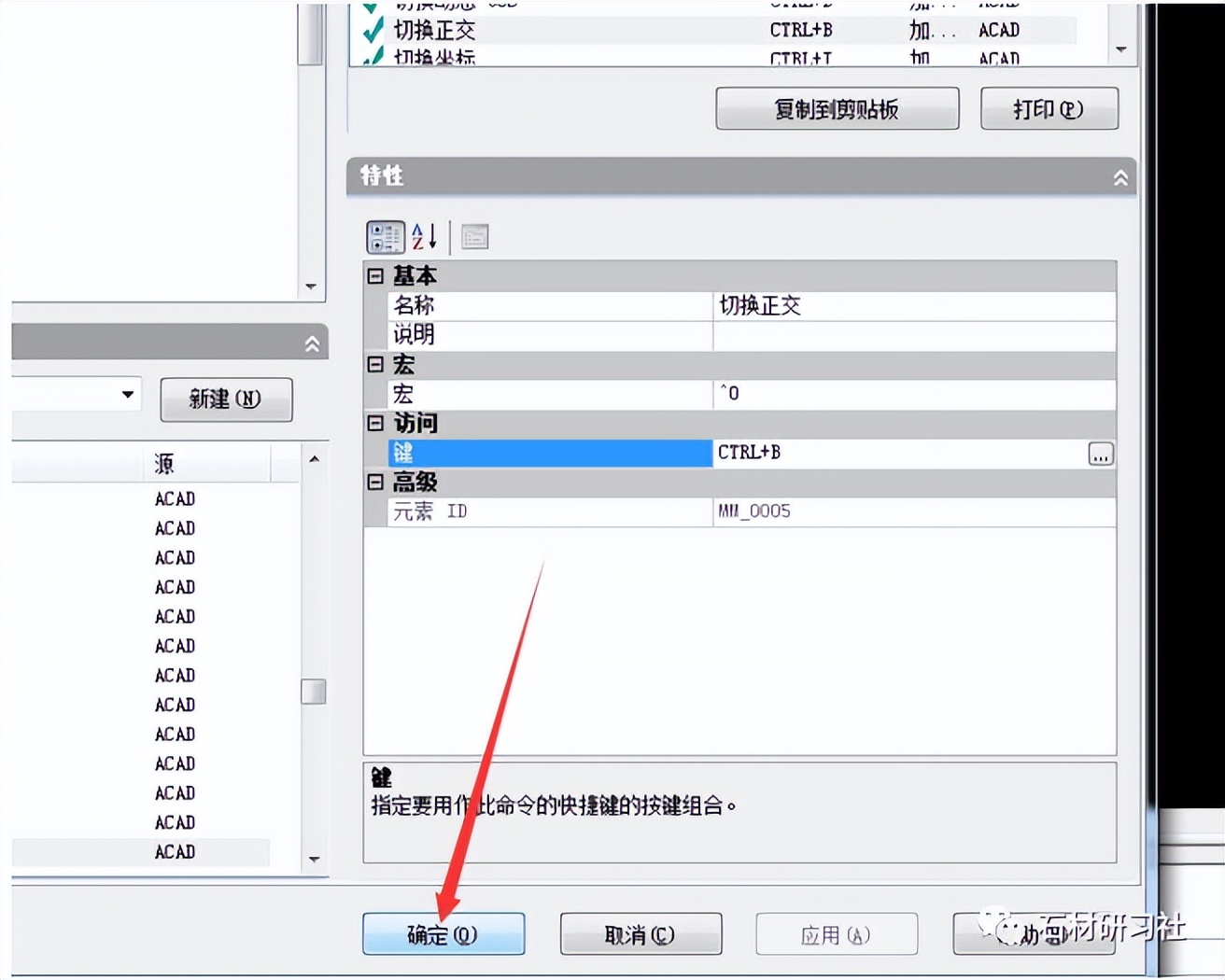 CAD高手教你几招，让你画图快人一步