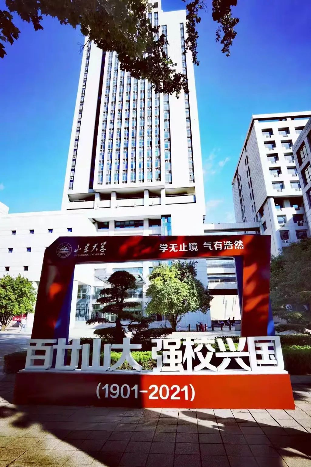 山东最强10所大学排行榜，看看你的母校上榜了吗？