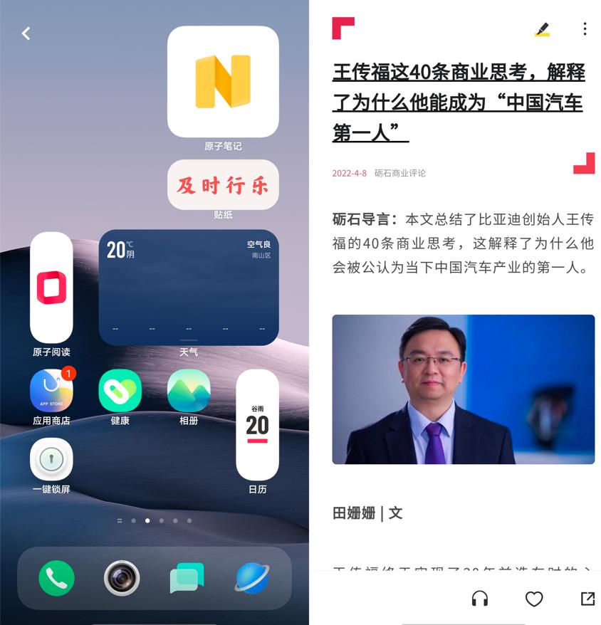vivoxnote评测,vivoxnote实用体验