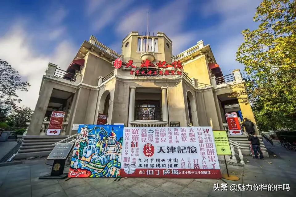 天津以前是河北省会,天津有可能重新作为河北省会吗