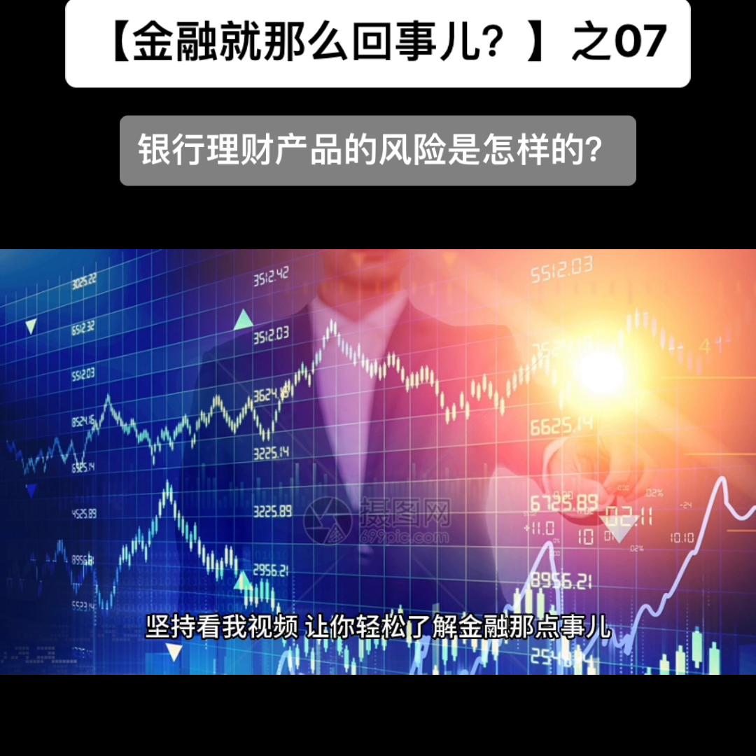 在银行购买理财产品风险由谁承担,银行中低风险的理财产品可以买吗