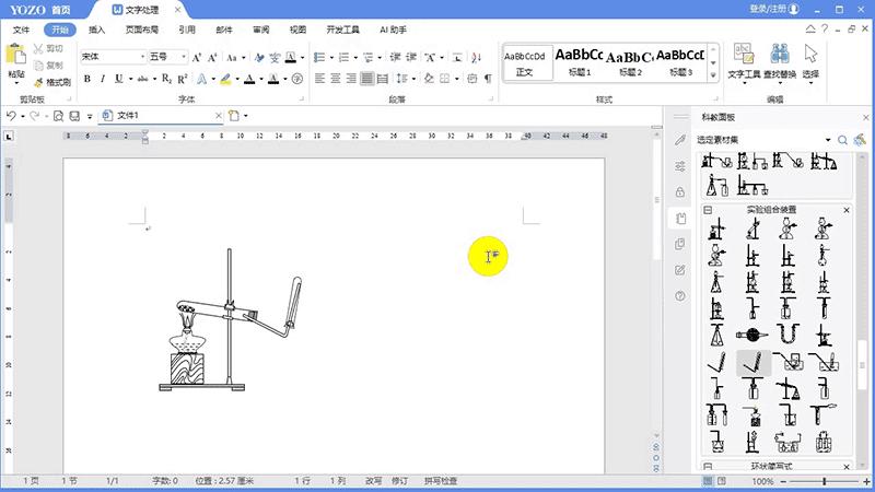 永中office怎么制作课程表,永中office的网格线在哪里