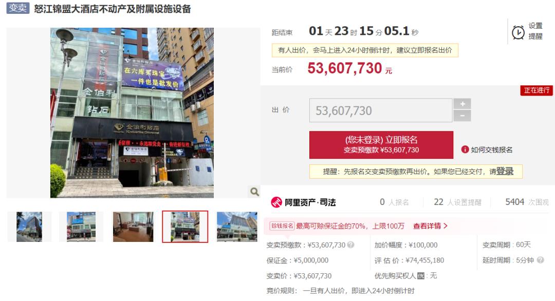 11月酒店资产动态：20多家酒店被摆上“货架”