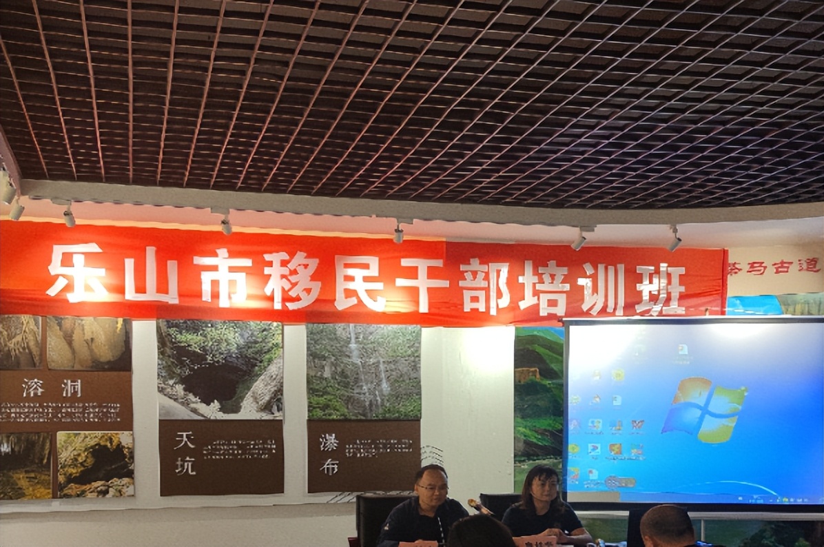 乐山干部培训学校,乐山公务员培训班