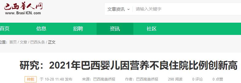 短短八年,巴西从金砖国家,变成土砖国家