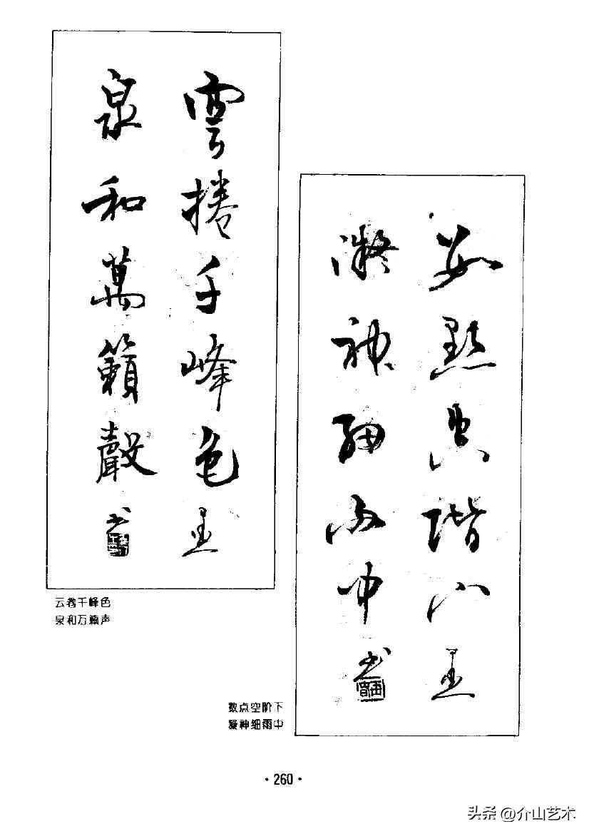 杨再春楷书对联欣赏,书法家杨再春书写对联视频