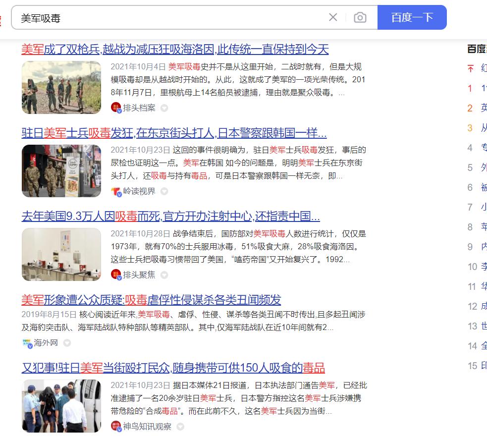 一杆烟枪，一杆步枪，一文详解美军百年吸毒史