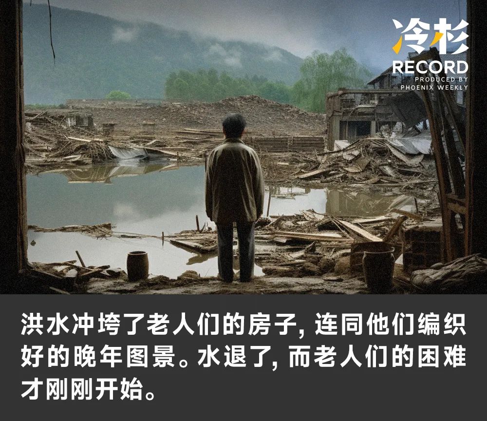 洪水退去，等待生活重启的农村老人