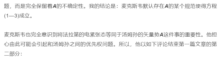 麦克斯韦方程组的扩展理论解释,麦克斯韦方程是历史上最伟大公式