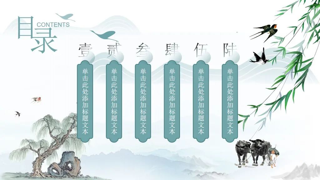 清明节ppt背景图片中国风,清明节ppt模板