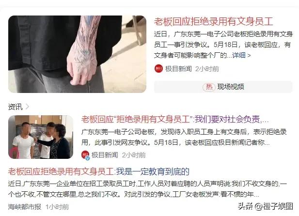 在厂里面上班有纹身的可以上班吗,手臂上有纹身可以进厂上班吗