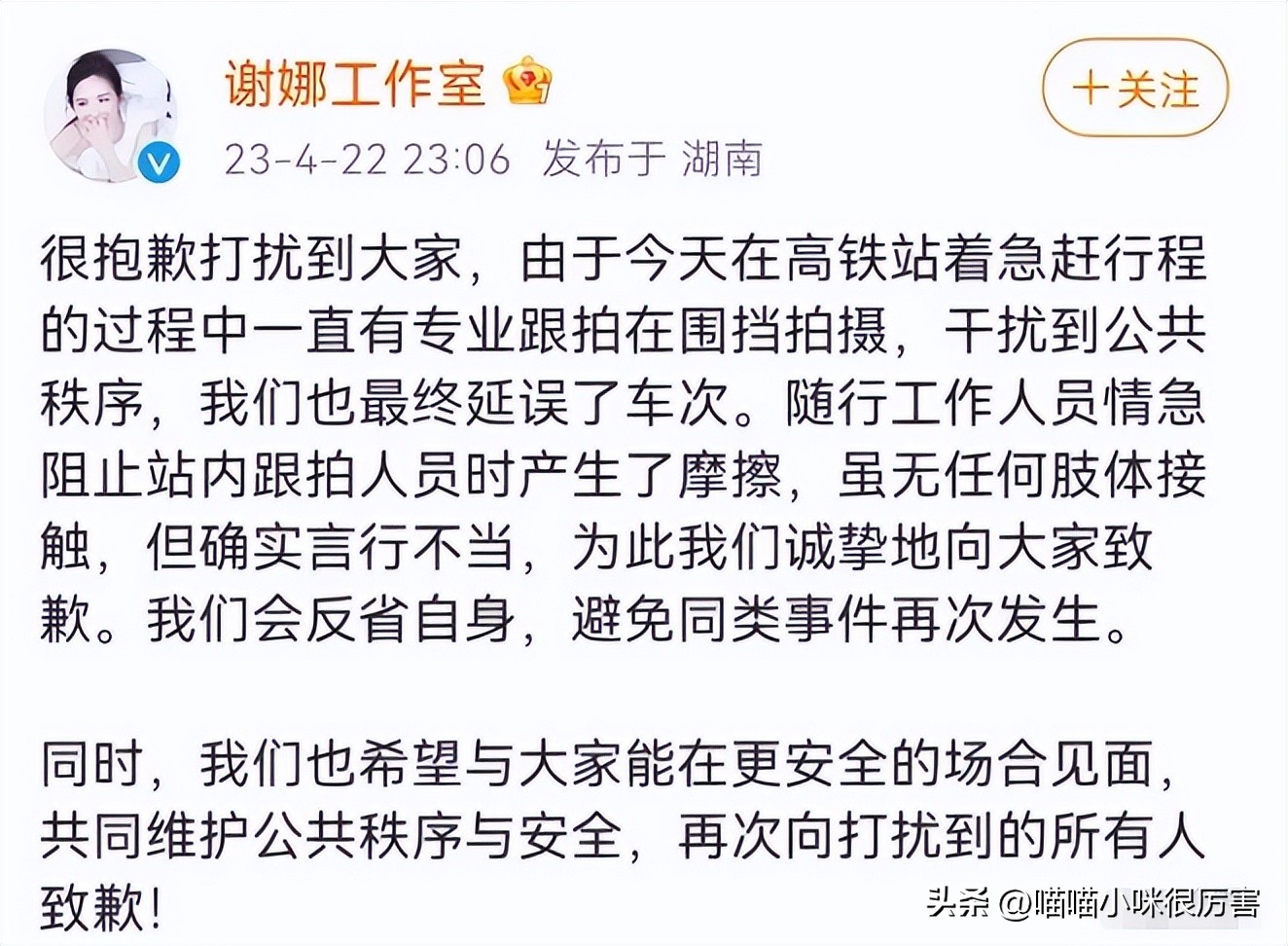 张杰谢娜道歉起波澜，这一次，内娱的毒瘤被扒得“*裤底**”都不剩了