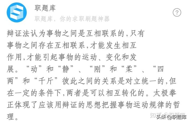 不容错过的考试,交通银行笔试必背知识点