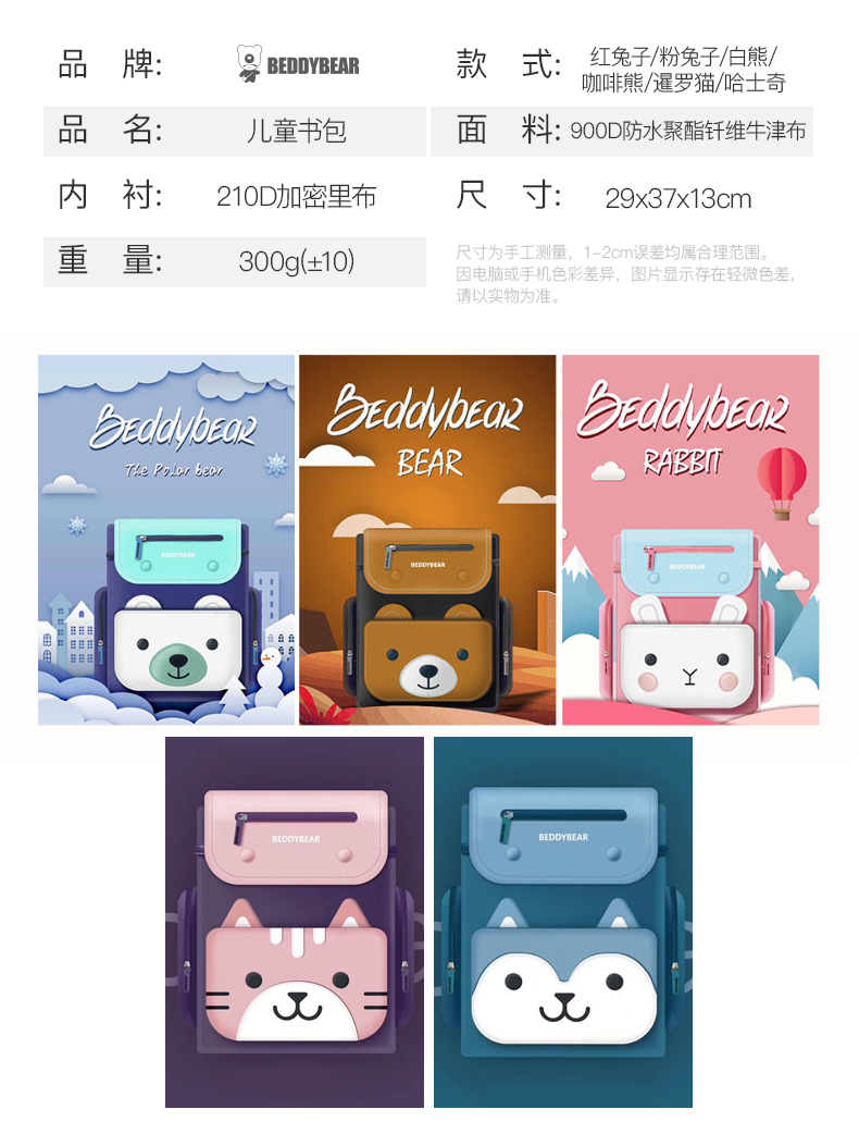 保护儿童脊椎的书包,保护脊椎的品牌书包