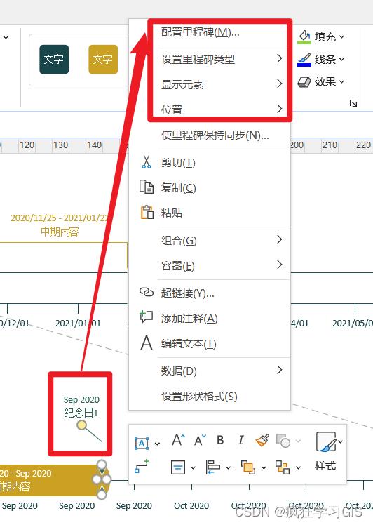 visio教程画时间数轴图,如何制作时间轴visio