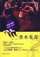 丁香网覆灭,丁香覆灭记免费观看