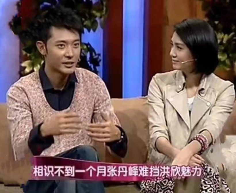 洪欣、毕滢张丹峰纠缠的5年丨三人资产大起底