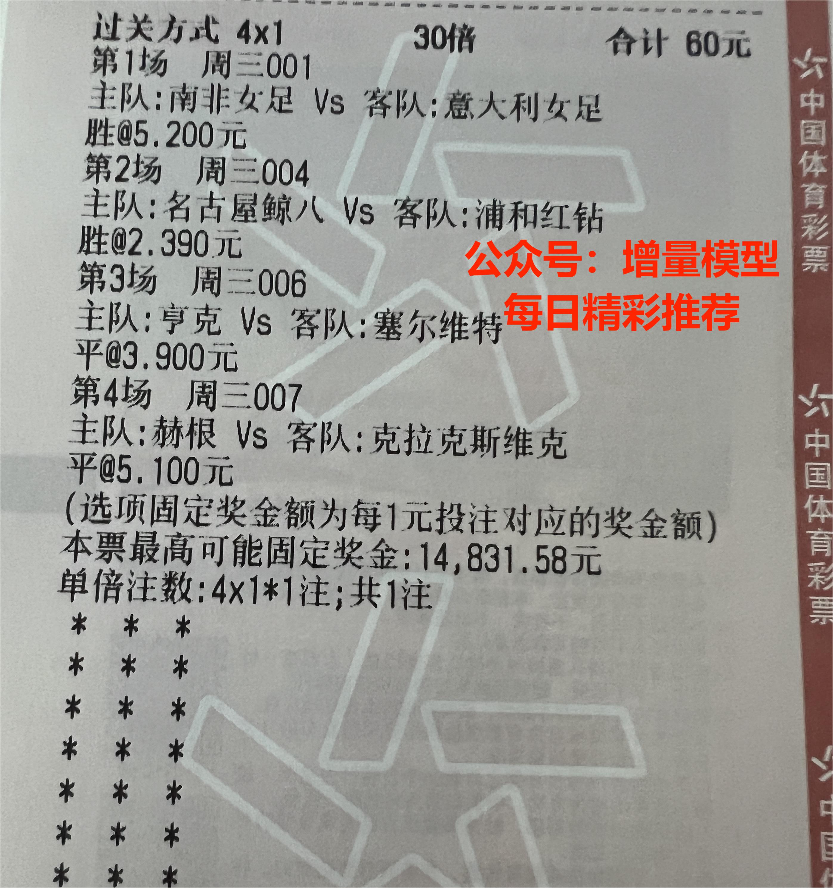 圣洛伦索比赛结果,米内罗vs圣保罗比分预测