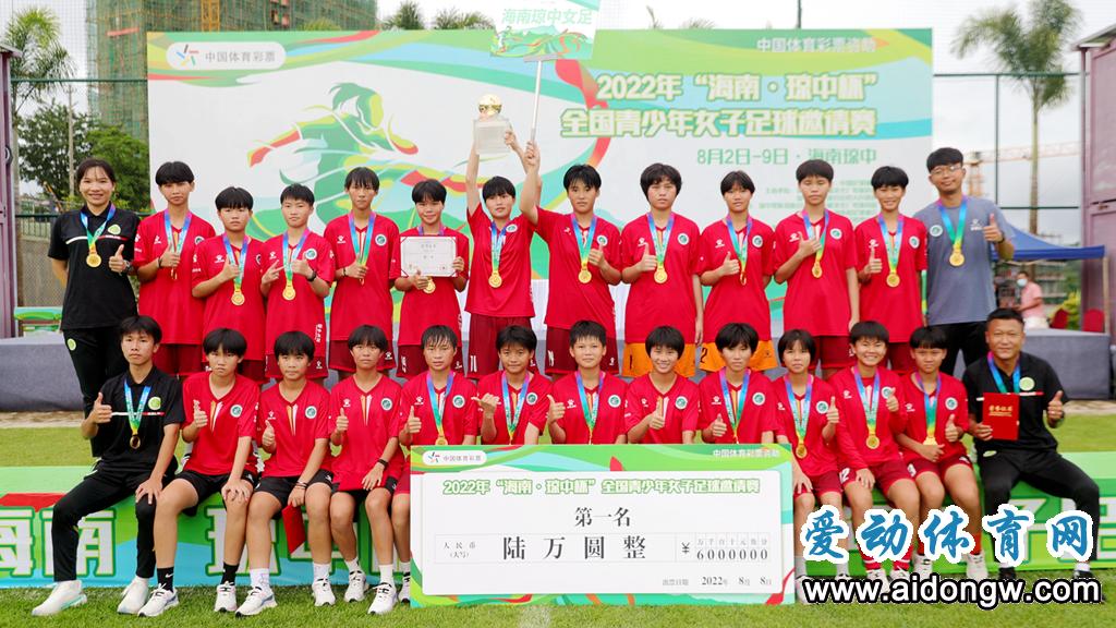 琼中女足夺冠,琼中杯全国女子足球邀请赛