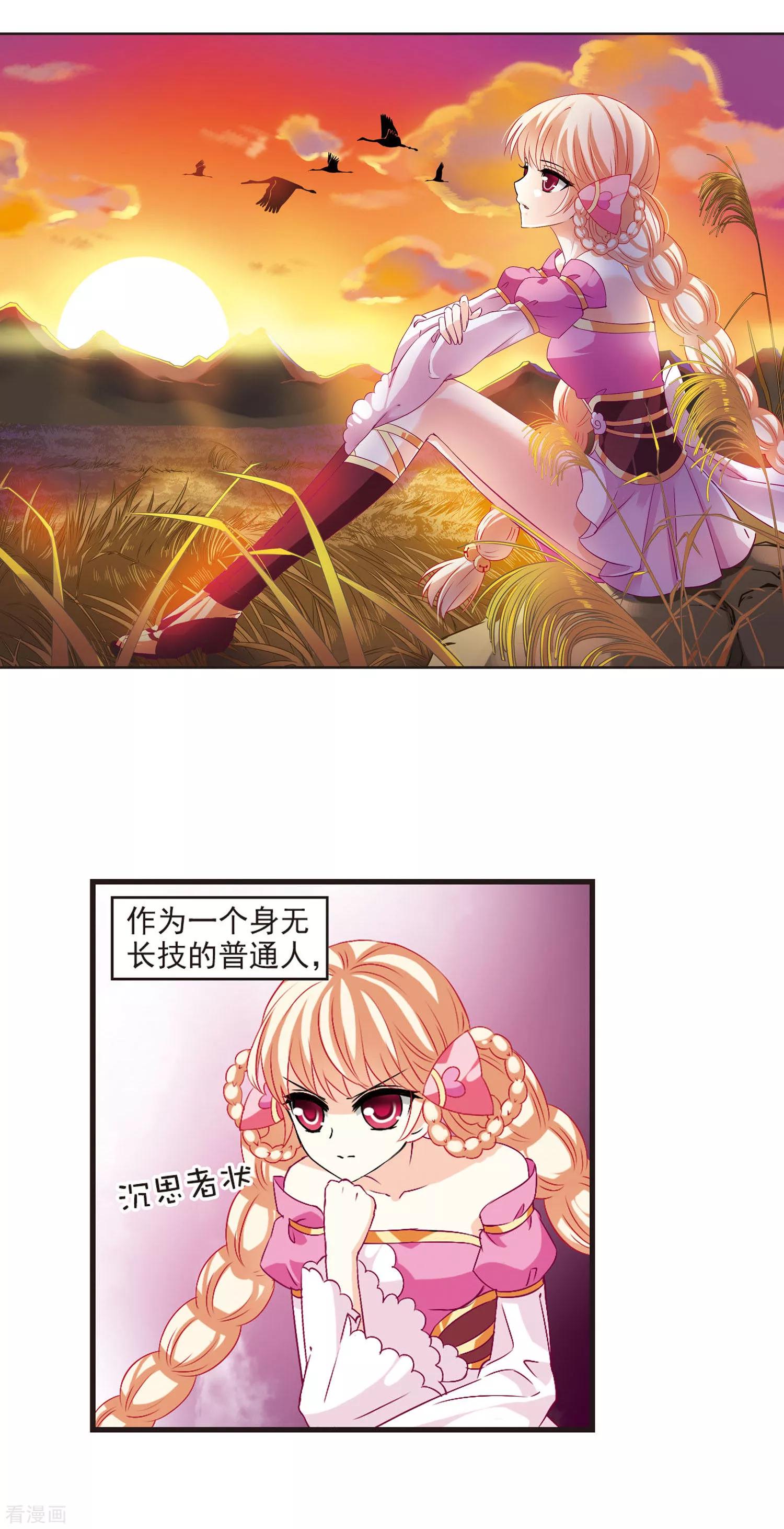 风起苍岚46话在线阅读,风起苍岚第二季81话的鲛人王小说