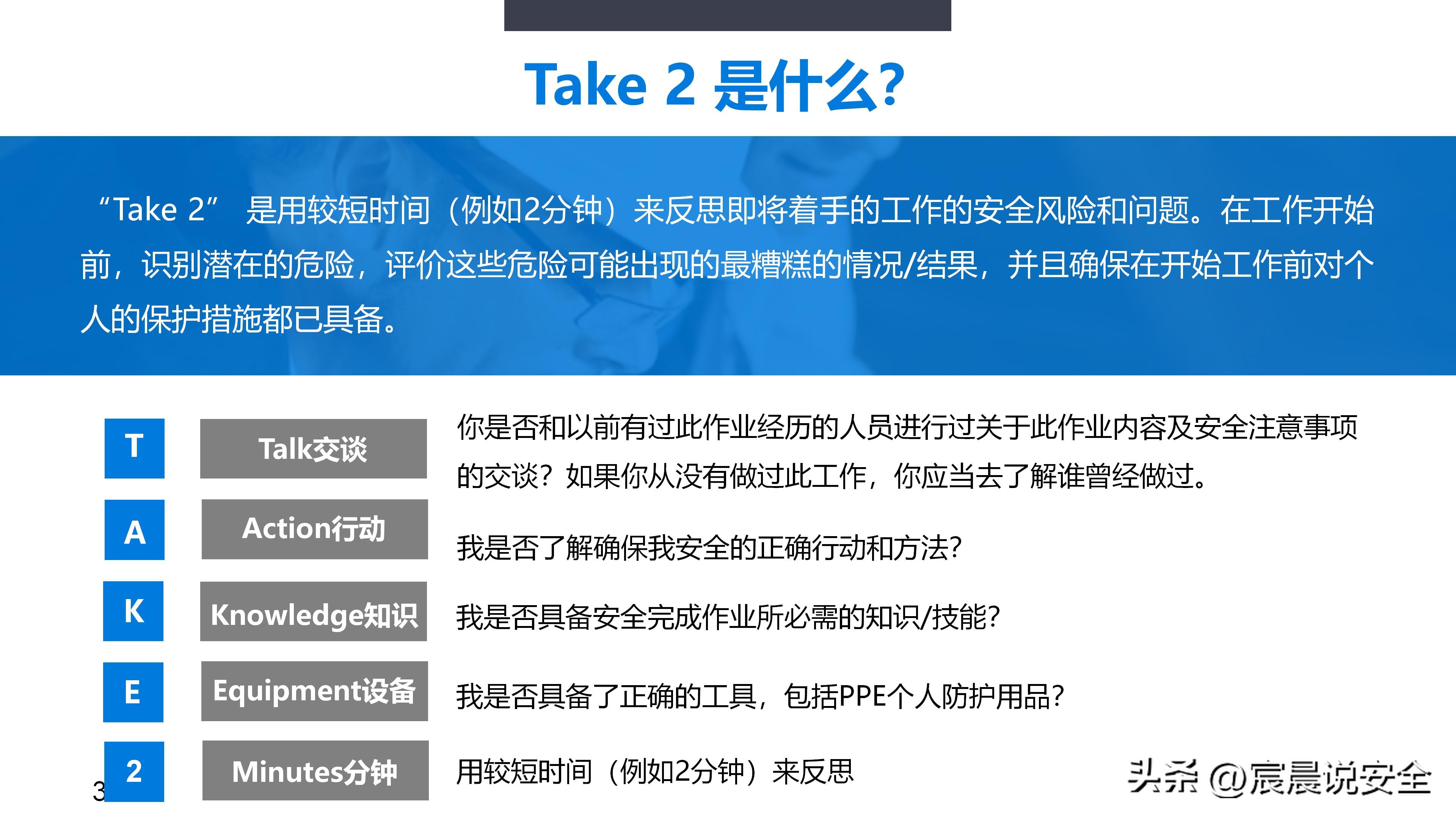 ehs培训ppt教材资料,ehs培训课题