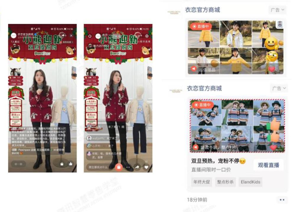 腾讯私域直播,腾讯加码直播电商免费入驻