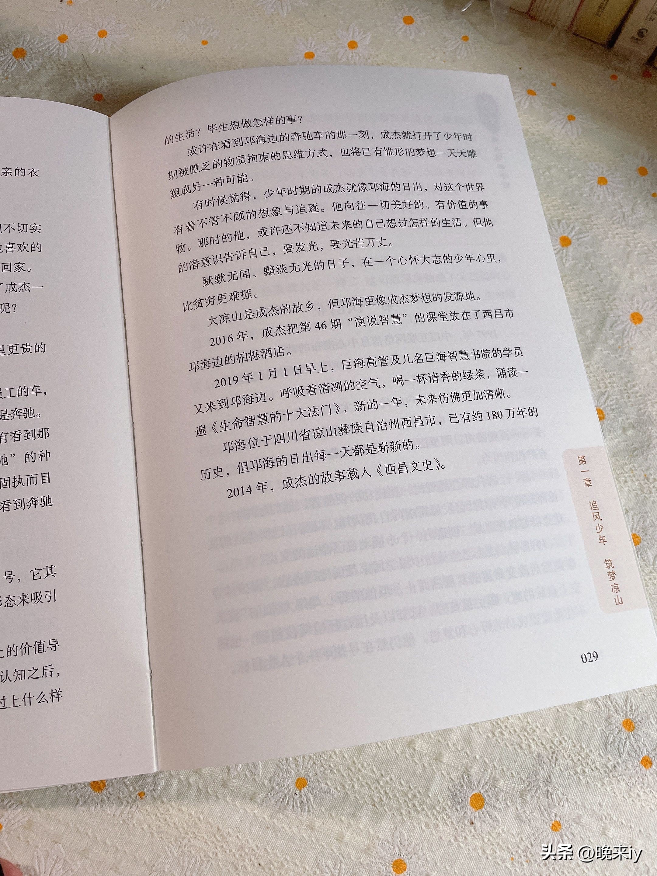 想创业的小伙伴，真希望你早点读到这本书！