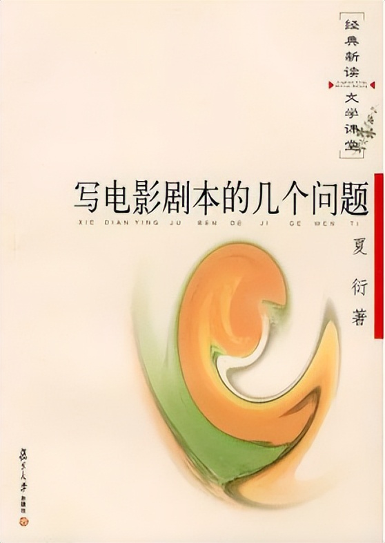 电影创意与策划研究生真题,电影创意与编剧专业的科目