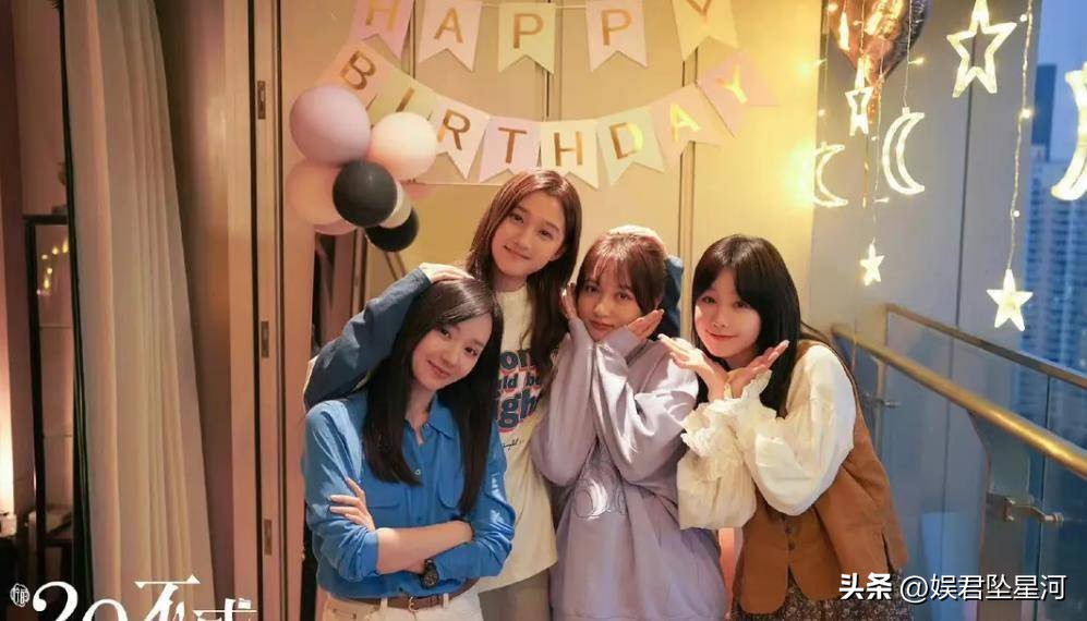 二十不惑2四个男主角什么关系,二十不惑2最喜欢哪个男主