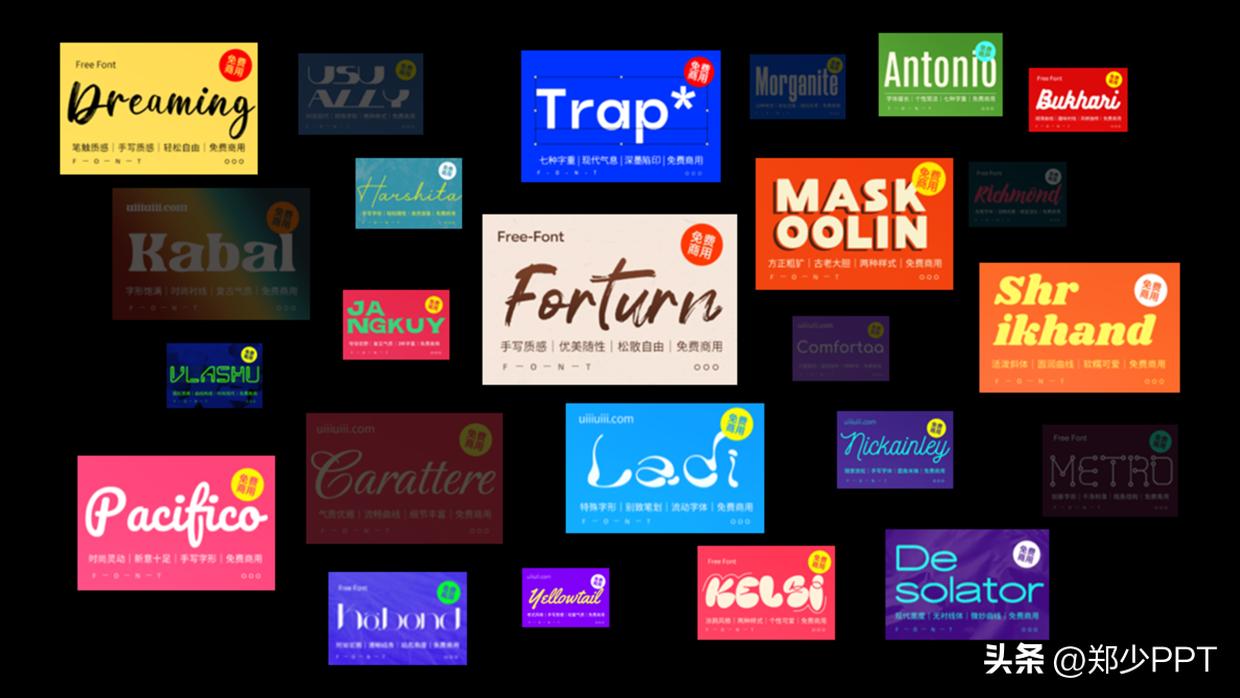免费的字体库ppt,免费商业字体软件